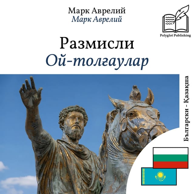 Ой-толғаулар