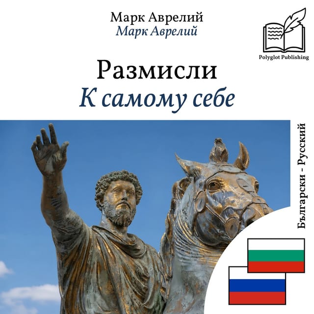 К самому себе