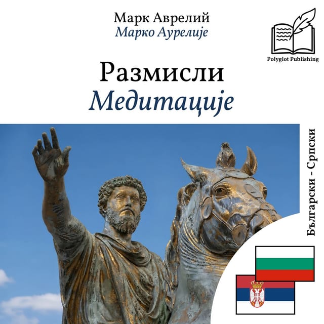 Медитације