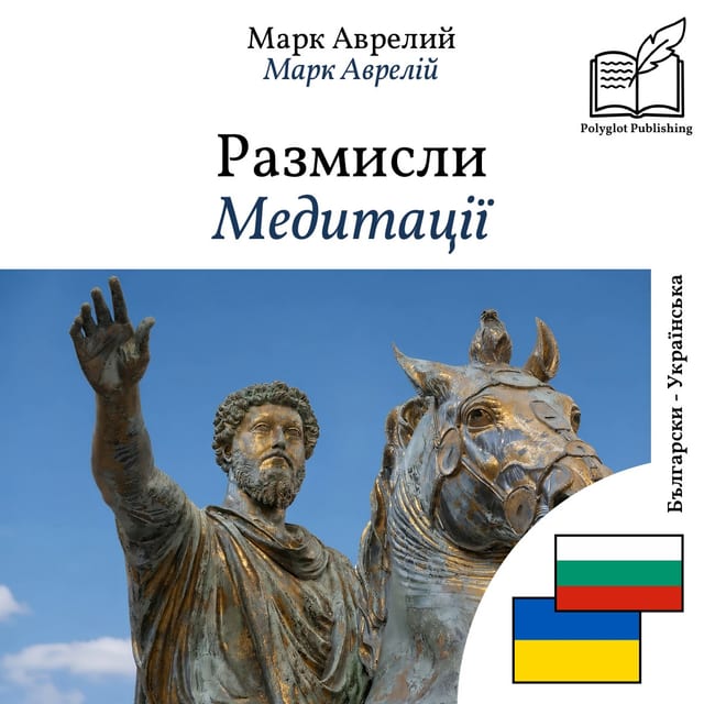 Медитації