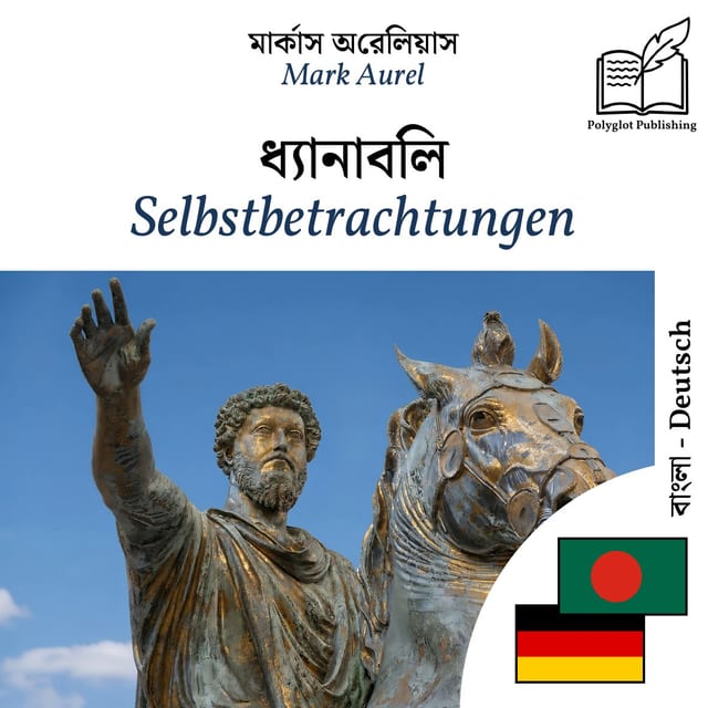 Selbstbetrachtungen