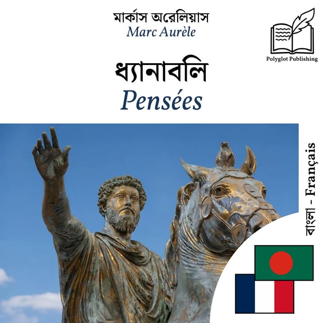 Pensées