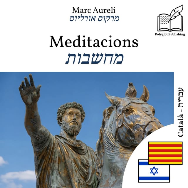 מחשבות