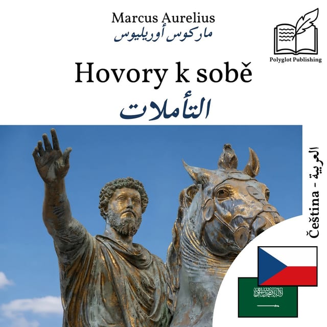 التأملات