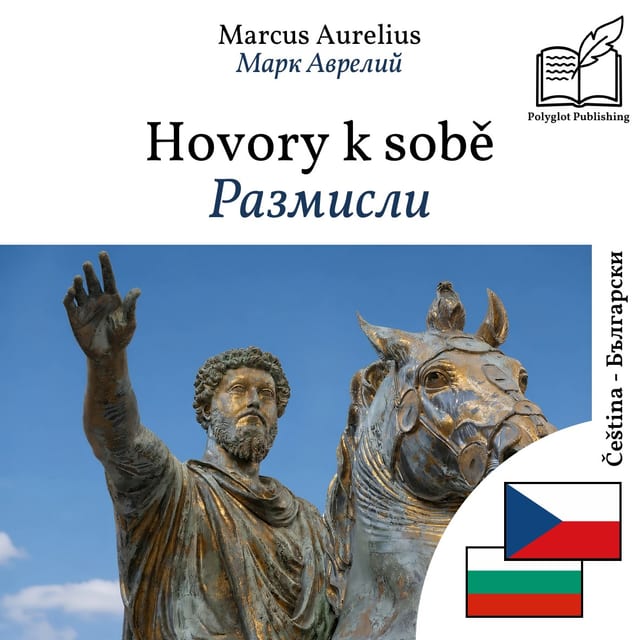 Размисли