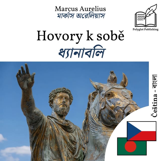 ধ্যানাবলি