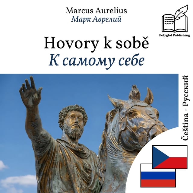 К самому себе