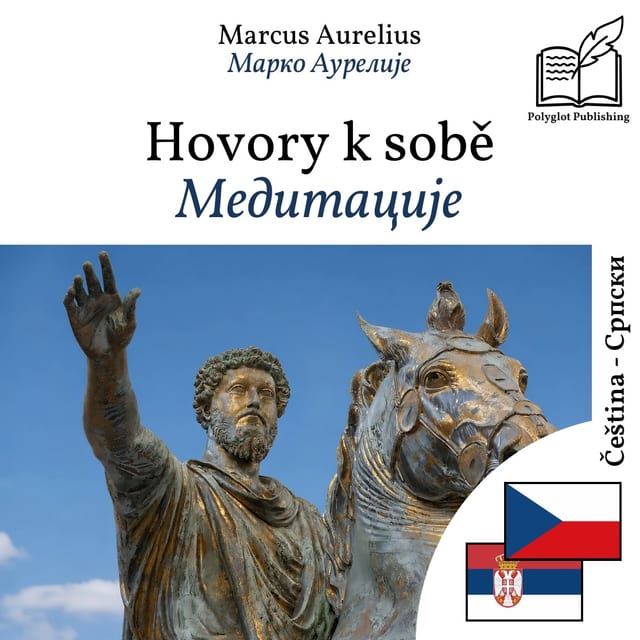 Медитације