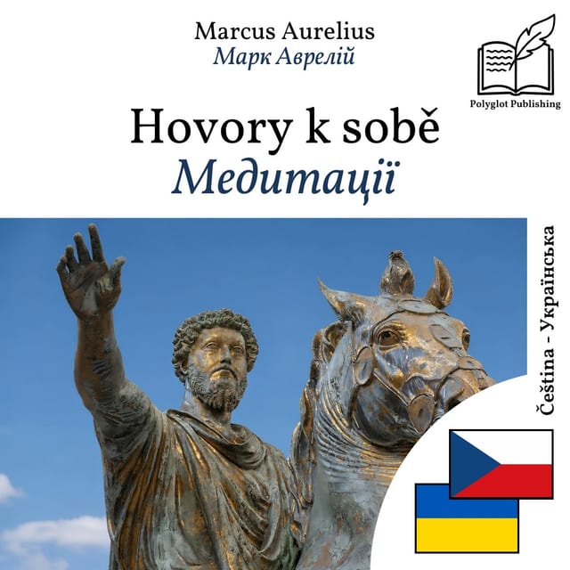 Медитації