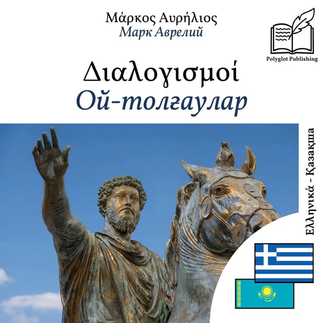 Ой-толғаулар