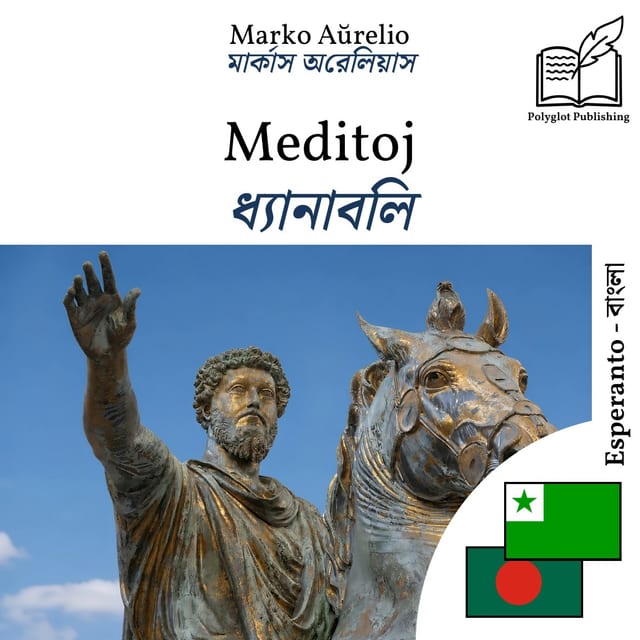 ধ্যানাবলি
