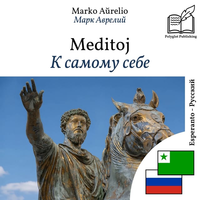 К самому себе