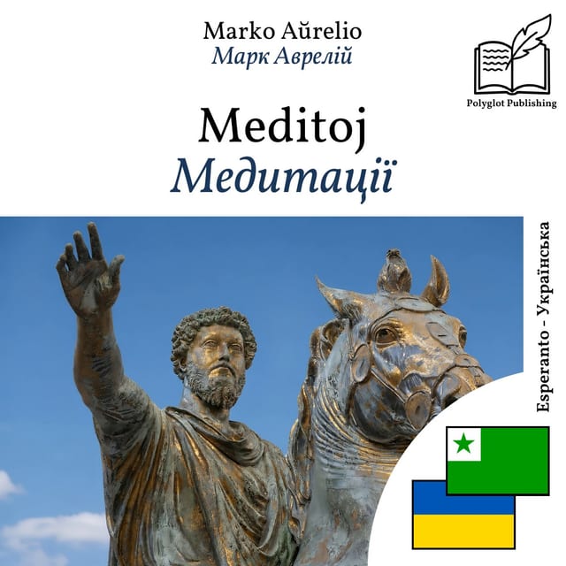 Медитації