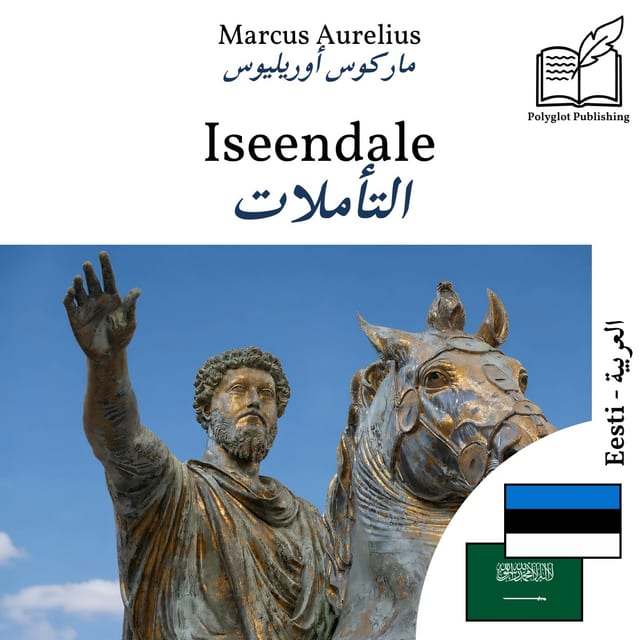 التأملات
