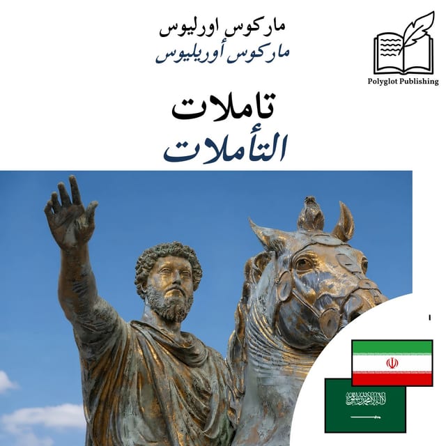 التأملات