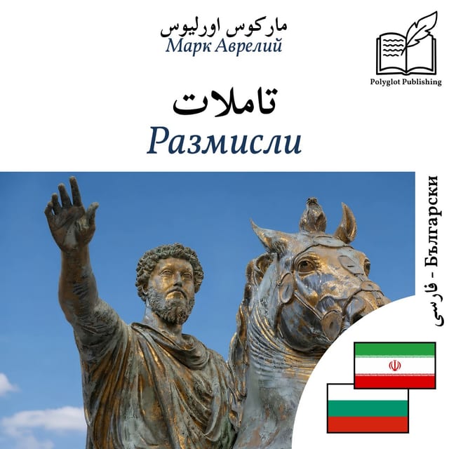 Размисли