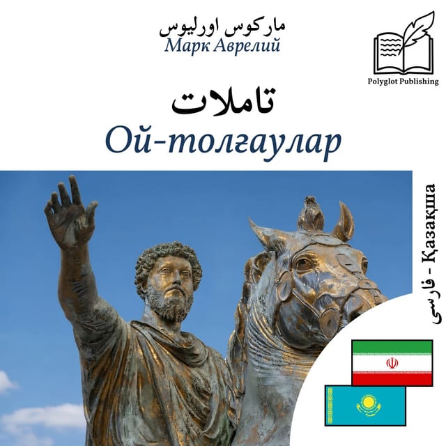 Ой-толғаулар