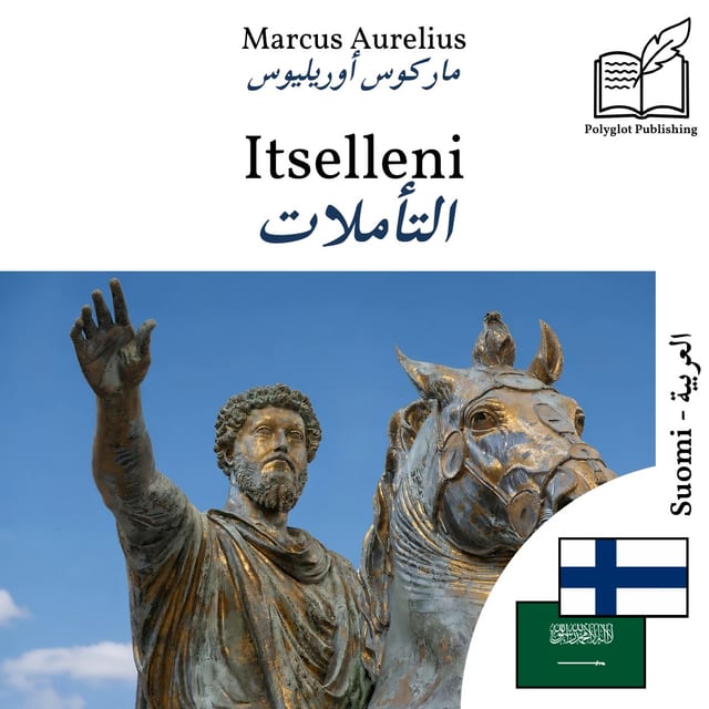 التأملات