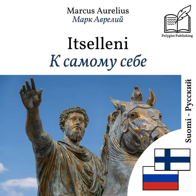 К самому себе