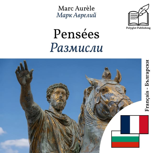 Размисли
