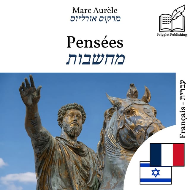 מחשבות