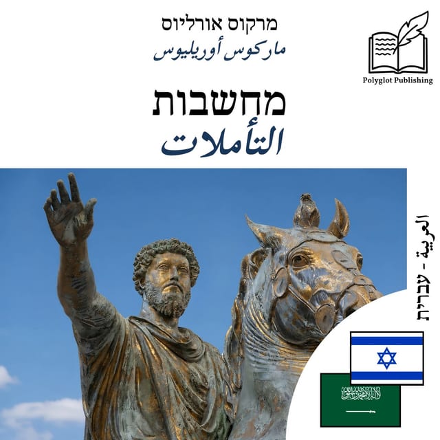 التأملات