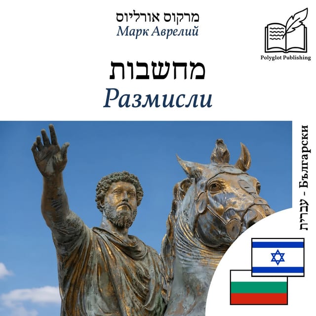 Размисли