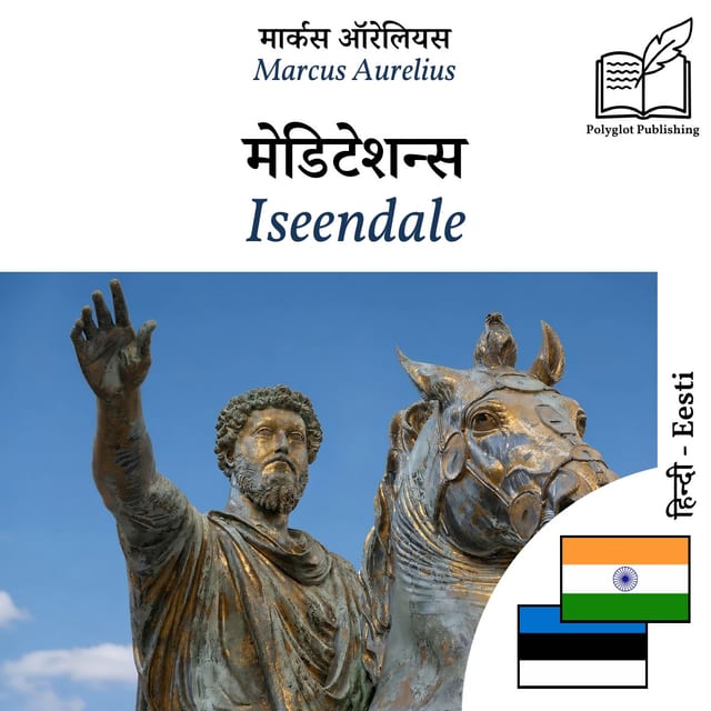 Iseendale