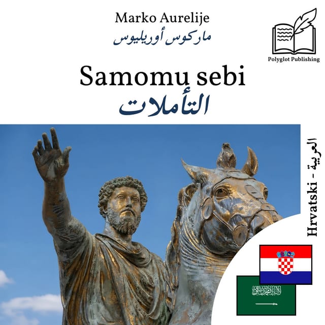 التأملات