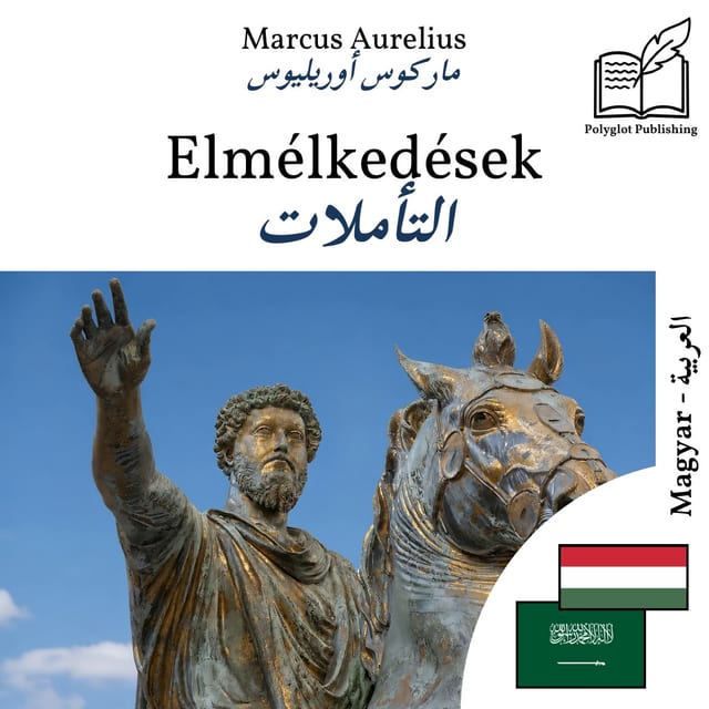 التأملات