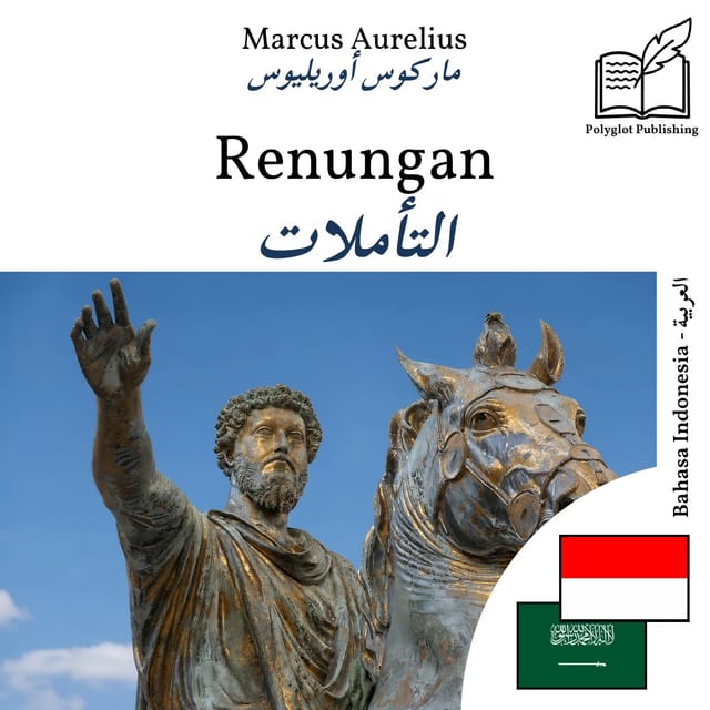 التأملات