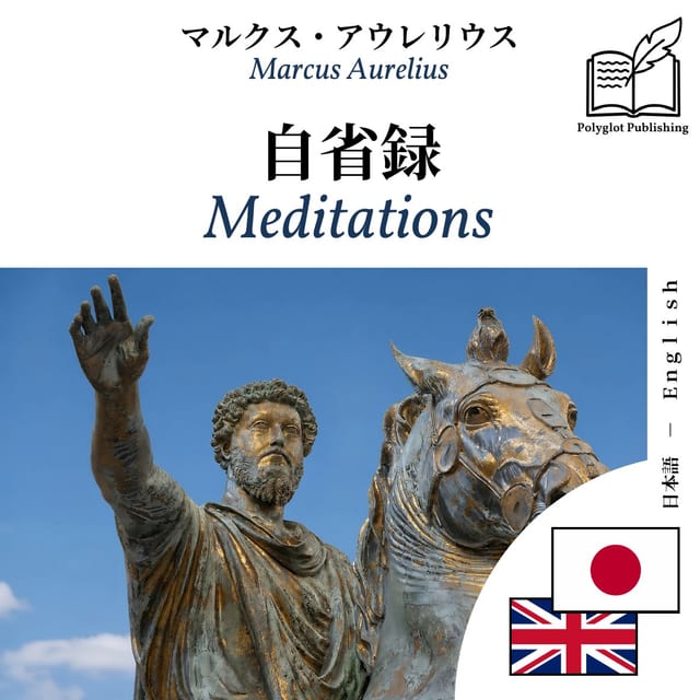 Meditations