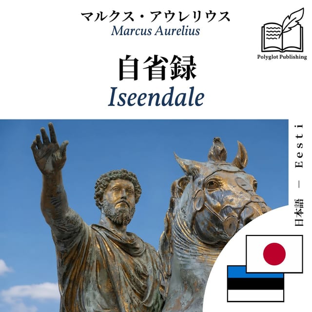 Iseendale