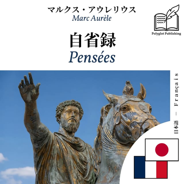 Pensées