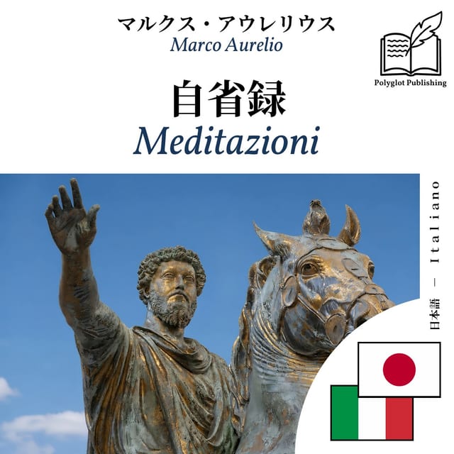 Meditazioni