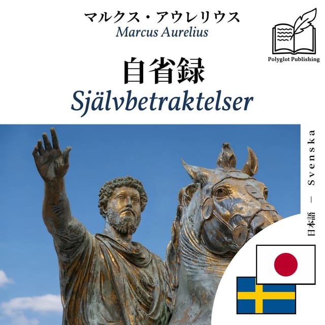 Självbetraktelser