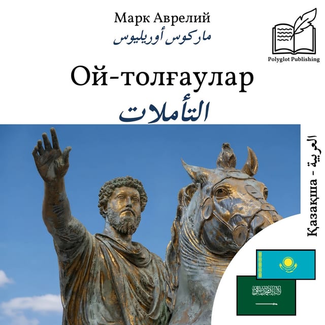 التأملات