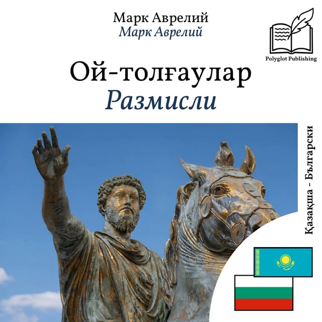 Размисли