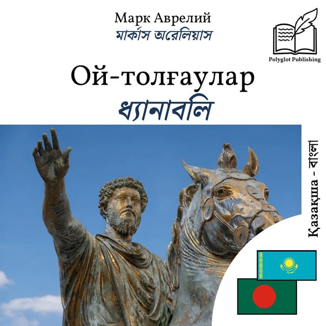 ধ্যানাবলি