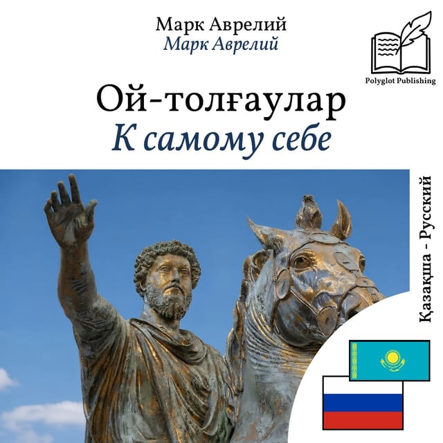 К самому себе