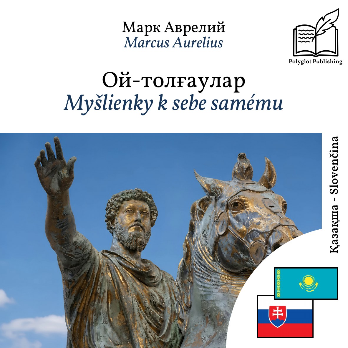Myšlienky k sebe samému