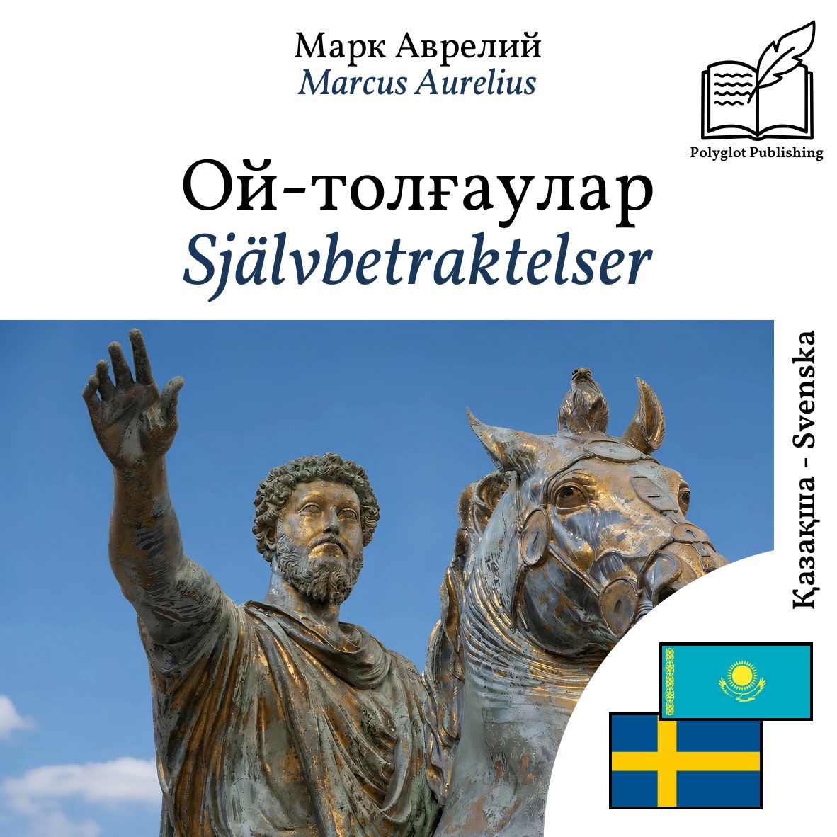 Självbetraktelser
