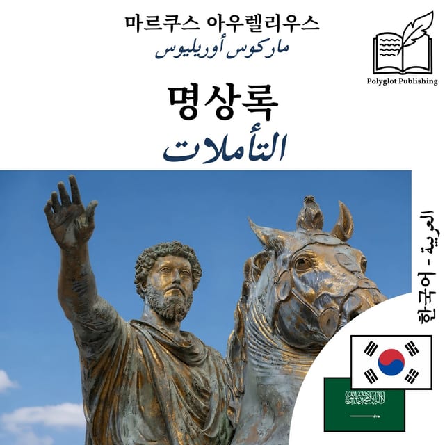 التأملات