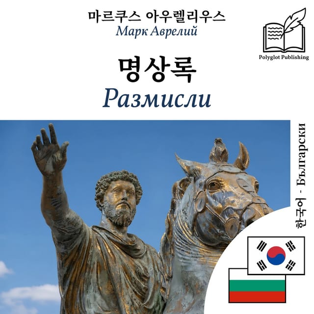 Размисли