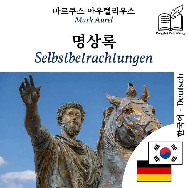 Selbstbetrachtungen