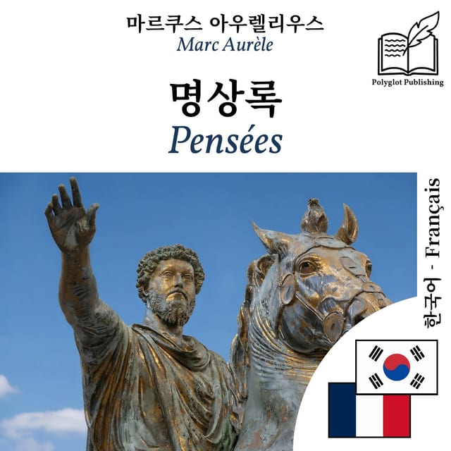 Pensées