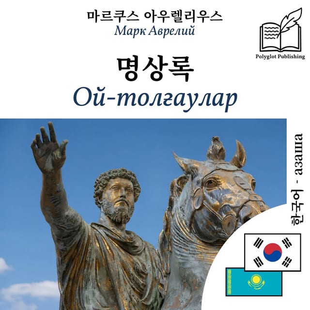 Ой-толғаулар