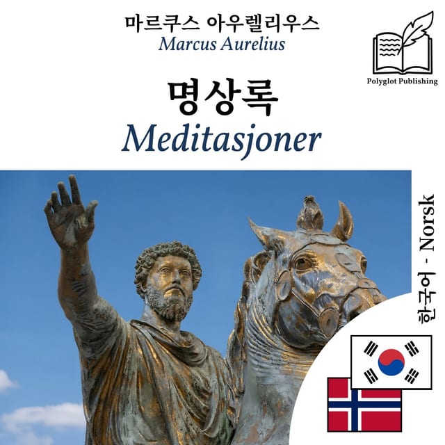 Meditasjoner