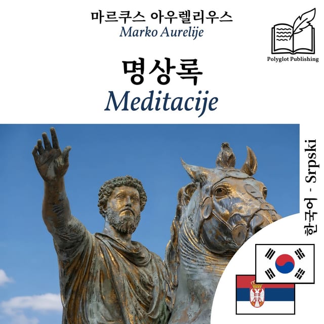 Meditacije