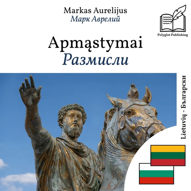 Размисли